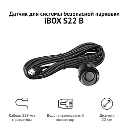 Датчик для системы безопасной парковки iBOX S22 B (черный)